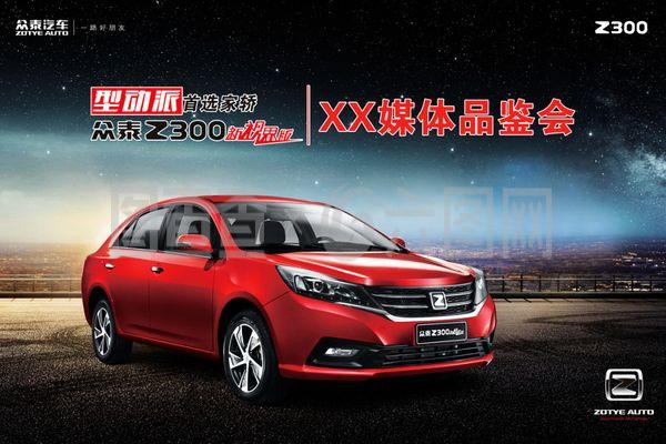 Zotye Auto Hangzhou Factory has been taken over by Yongkang Production Investment