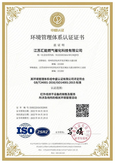 江苏PA直营再度获得ISO管理体系认证证书